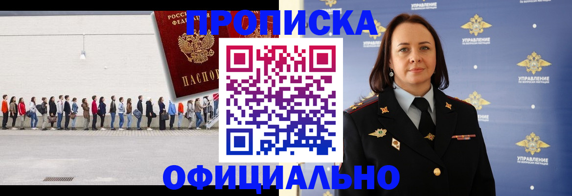где прописаться в Астрахани