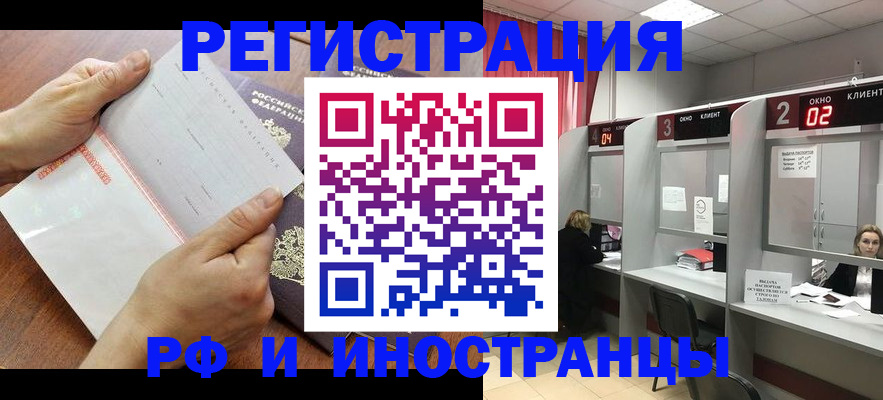 временная регистрация госуслуги в Астрахани